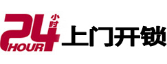 长丰市极速锁行 - 长丰极速开锁行
